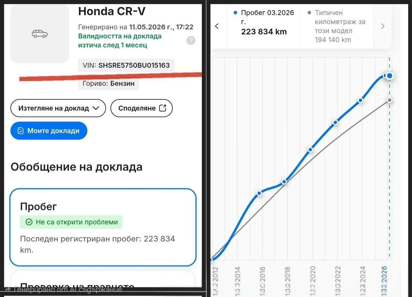 Honda Cr-v Сервизна История 8бр Алуминиеви джанти  Опслужен , снимка 9 - Автомобили и джипове - 55931702