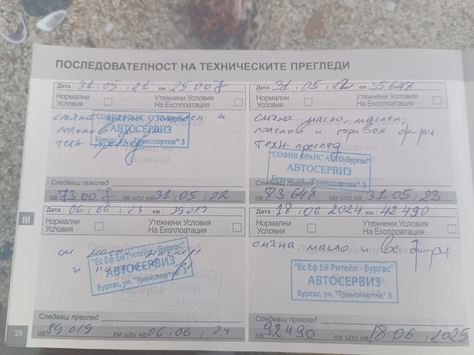 Peugeot Boxer Пътнически , снимка 8 - Бусове и автобуси - 56162545