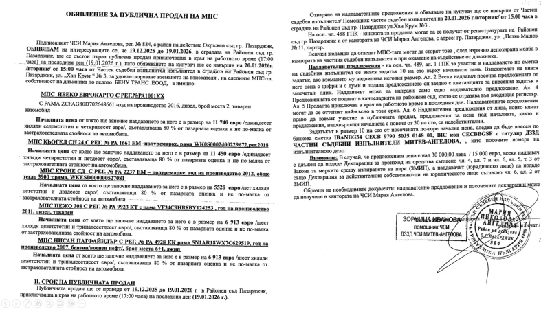 Iveco Eurocargo, снимка 2 - Камиони - 53003473