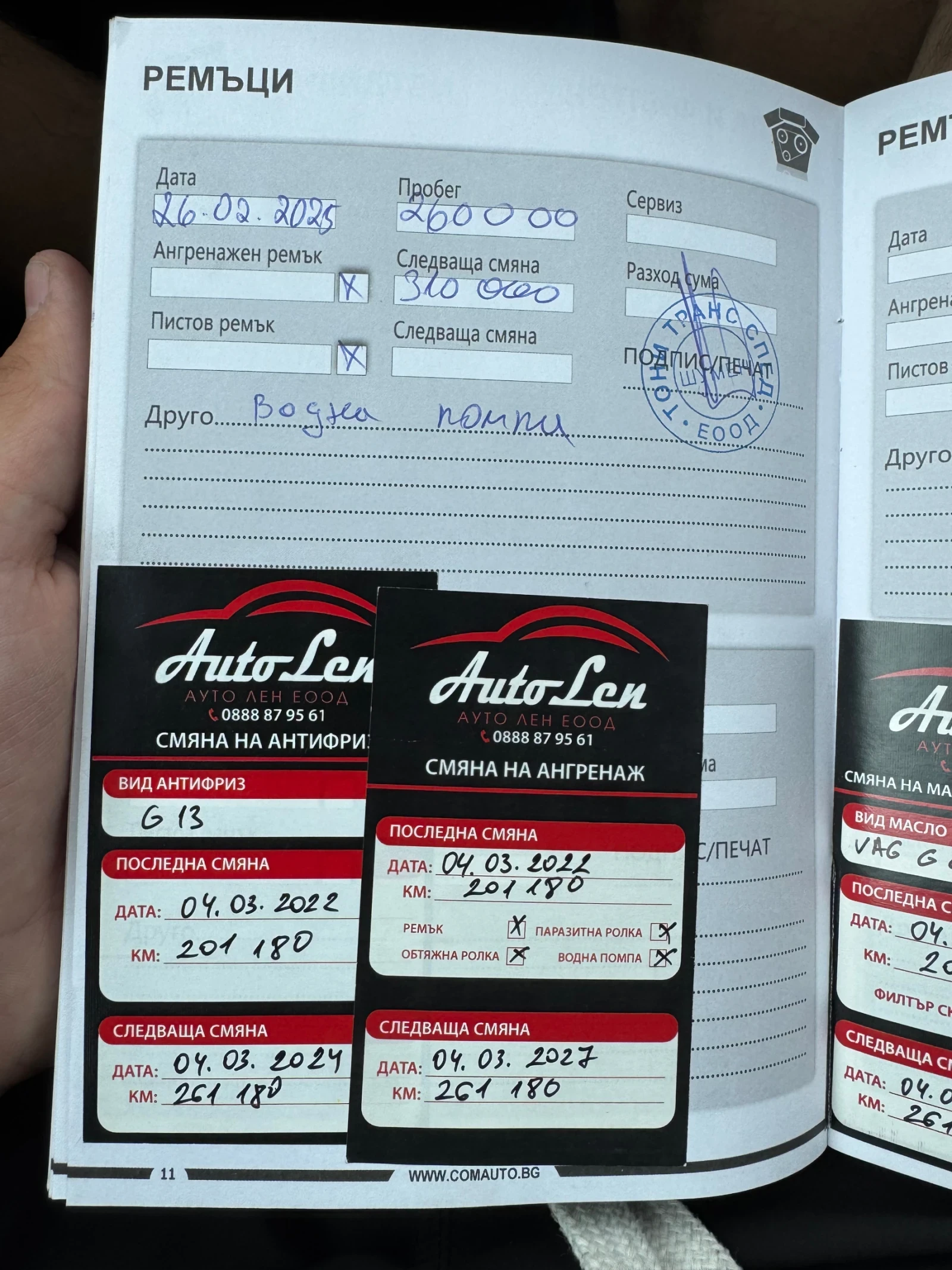 Skoda Octavia 2.0TDI 4x4 DSG, снимка 15 - Автомобили и джипове - 55948856