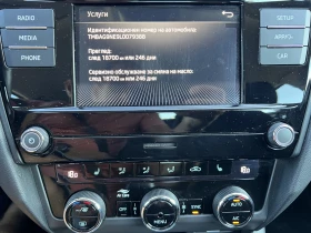 Skoda Octavia AMBITION/1.6TDI/116К.С./5MT, снимка 13