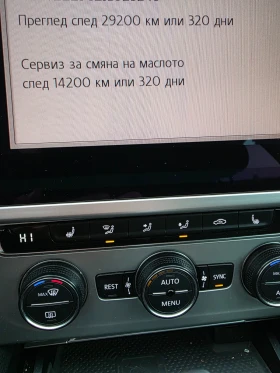 VW Passat - 14500 € / 28359.53 лв. - 20720255 8