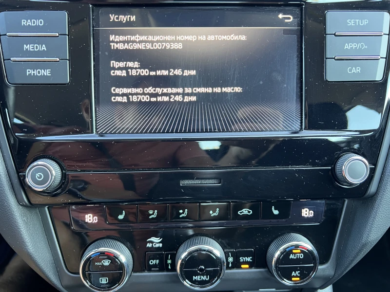 Skoda Octavia AMBITION/1.6TDI/116К.С./5MT, снимка 13 - Автомобили и джипове - 51565521