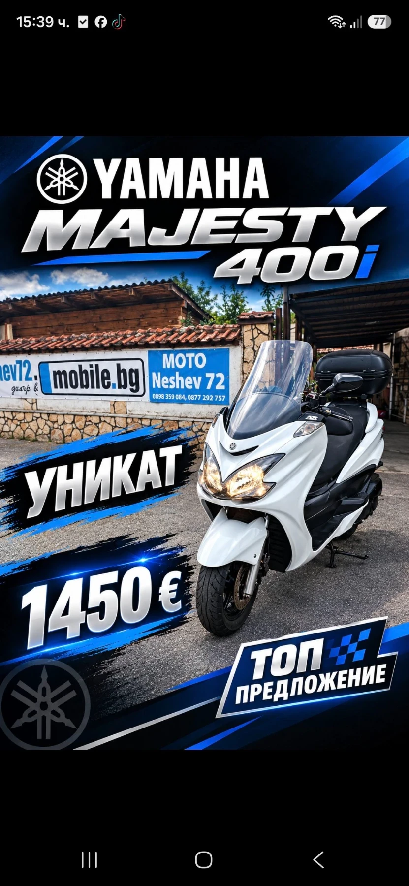 Yamaha Majesty Nu feis 400ie УНИКАТ ПРОМО ЦЕНА