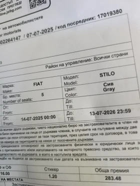 Fiat Stilo | Mobile.bg    16