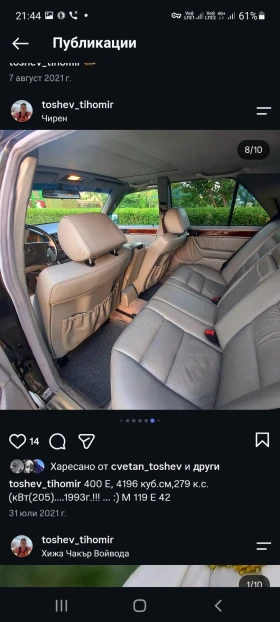 Mercedes-Benz E 400 E 420 / V8, снимка 7