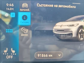 VW ID.3 ЛИЗИНГ/БЕЗ ПЪРВОНАЧАЛНА ВНОСКА - 32900 лв. / 16821.50 € - 23607808 10