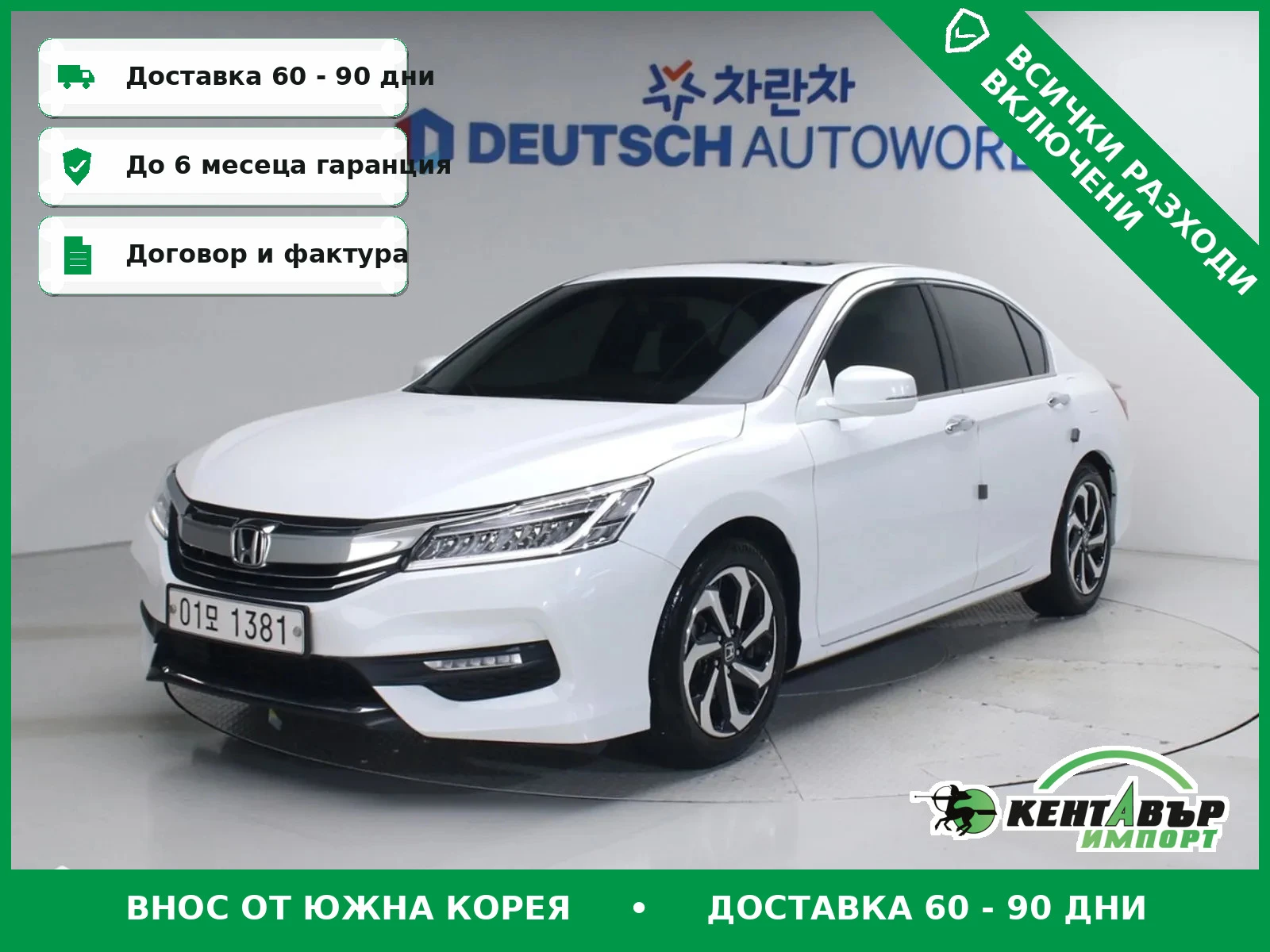 Honda Accord 2.4* TOP* TEXNOTEST* UNIKAT* 