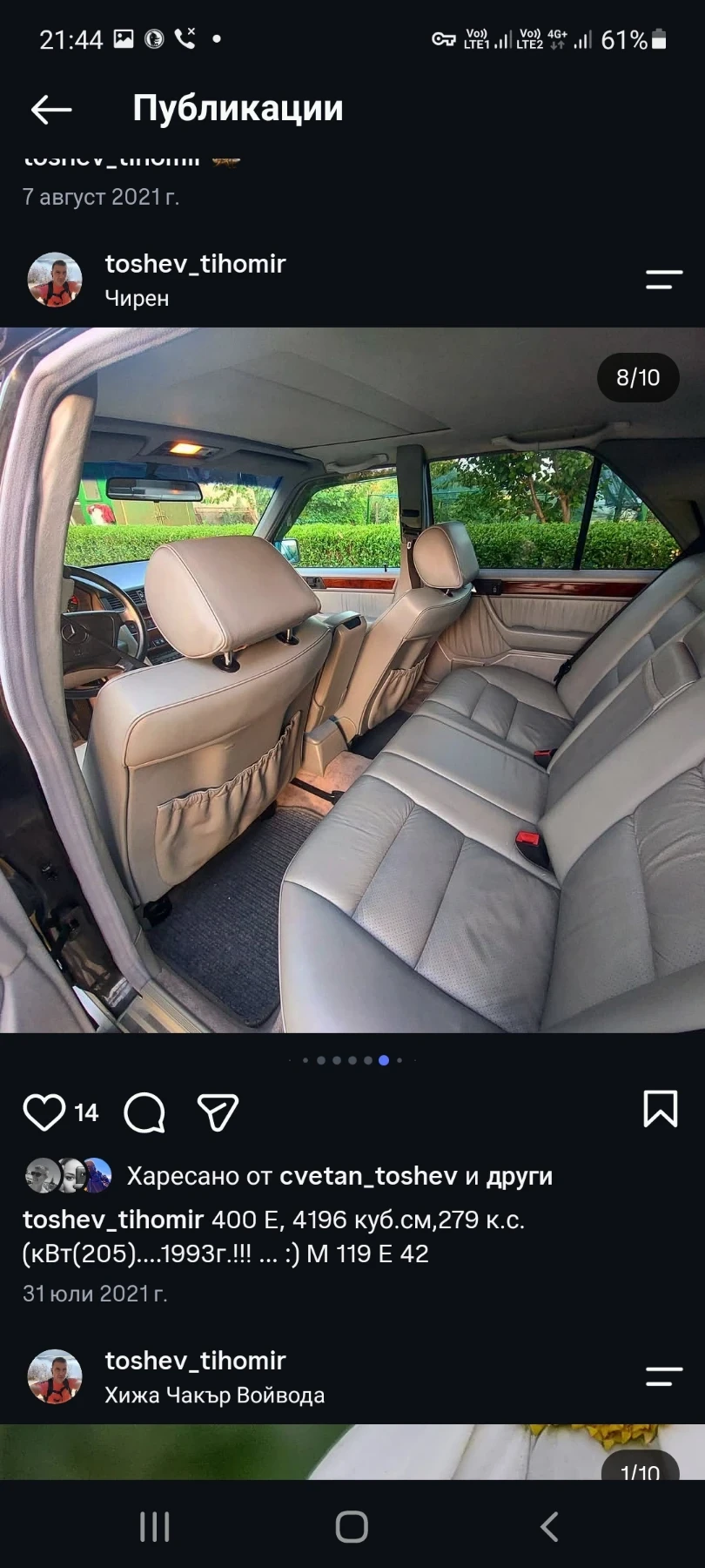 Mercedes-Benz E 400 E 420 / V8, снимка 7 - Автомобили и джипове - 56629866