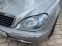 Обява за продажба на Mercedes-Benz S 320 CDI ~8 900 лв. - изображение 7