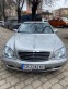 Обява за продажба на Mercedes-Benz S 320 CDI ~8 900 лв. - изображение 1