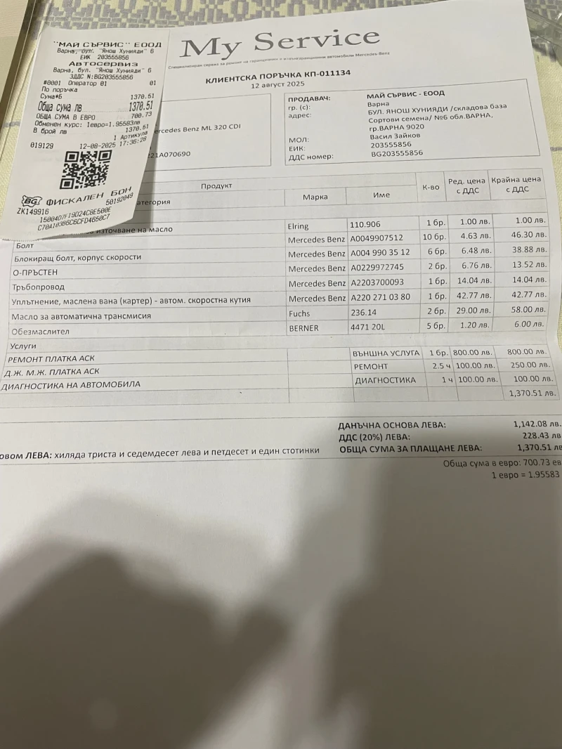 Mercedes-Benz ML 320, снимка 15 - Автомобили и джипове - 52618027