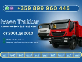 Iveco Trakker 