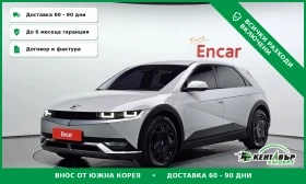 Hyundai Ioniq 5 Long range, снимка 1