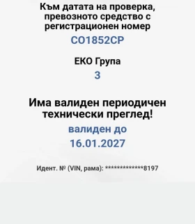 Peugeot 307 1.6HDI - 1200 € / 2347.00 лв. - 35913007 4