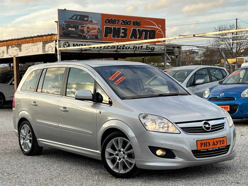 Opel Zafira 1.7CDTI* FACE* 6sk* 6+ 1 * COSMO* ЛИЗИНГ, снимка 1 - Автомобили и джипове - 48069188