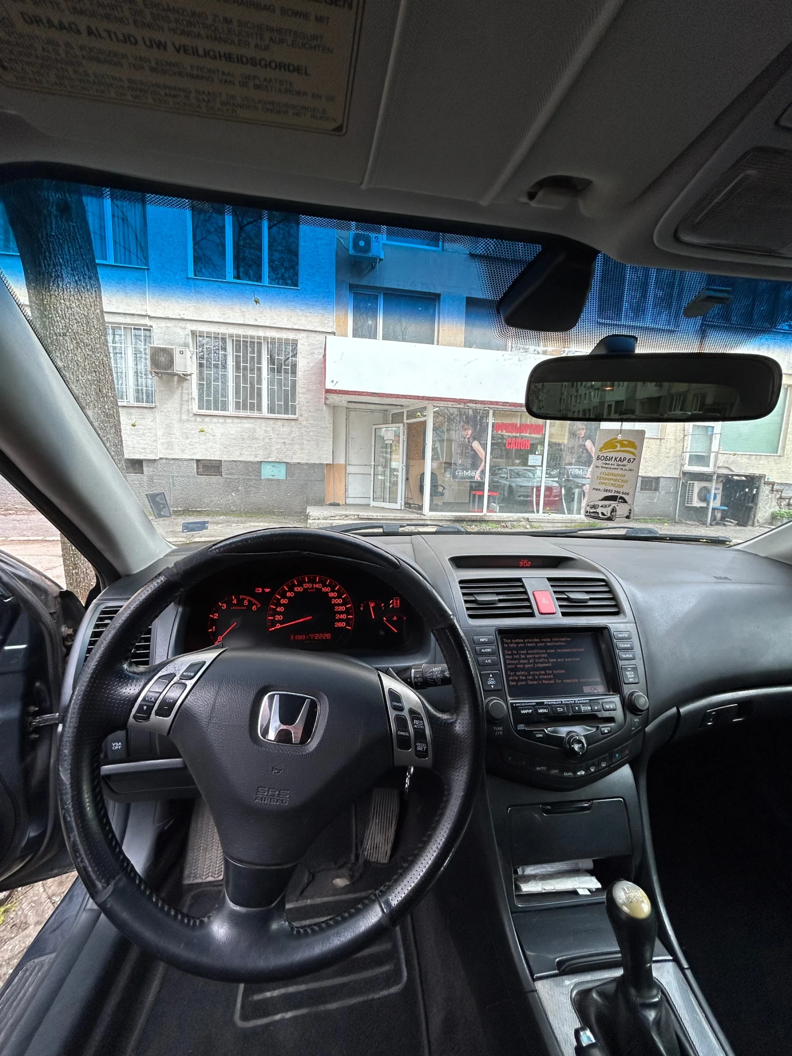 Honda Accord 2.2 i-CTDi, снимка 12 - Автомобили и джипове - 54165678