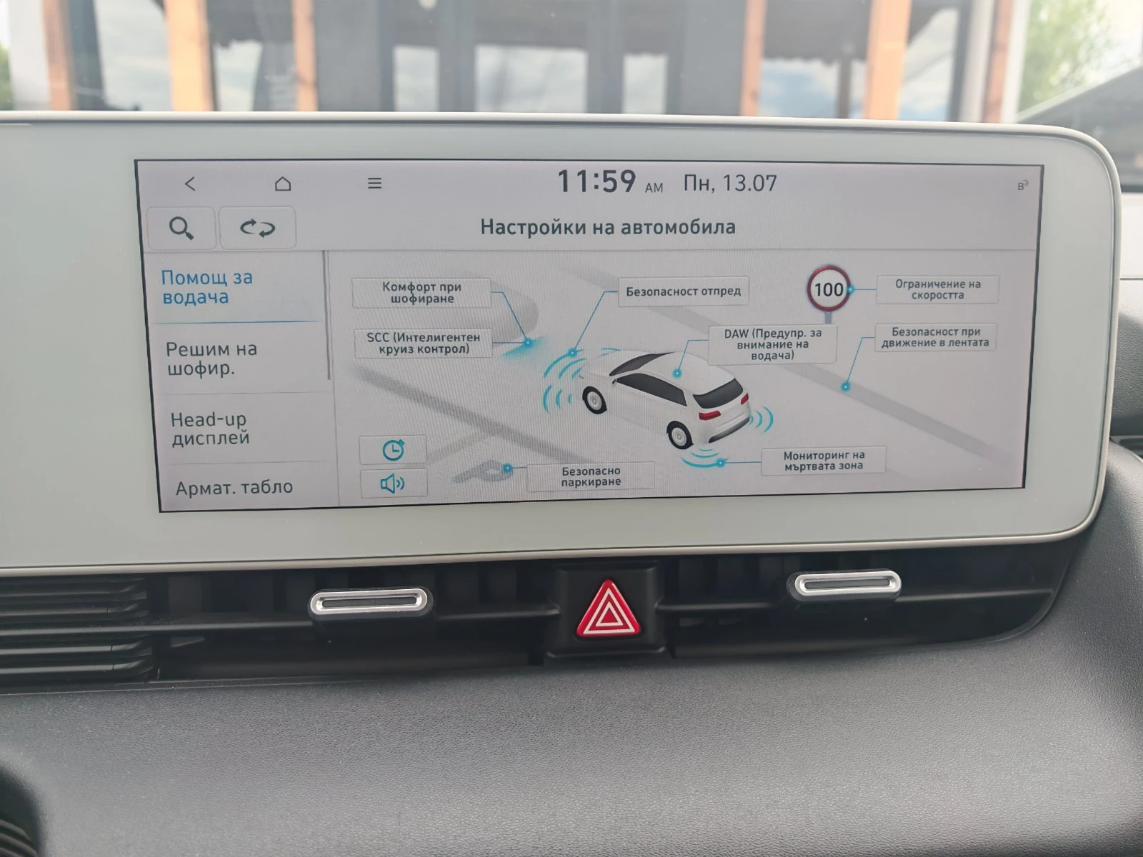 Hyundai Ioniq 5 72.6KWh UNIQ/4X4/ГАРАНЦИЯ/SOH100%/360/HEADUP/2023г, снимка 16 - Автомобили и джипове - 55261552