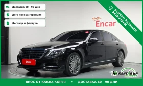 Mercedes-Benz S 500 S500L 4MATIC\BURMESTER\360 KAMERI, снимка 1