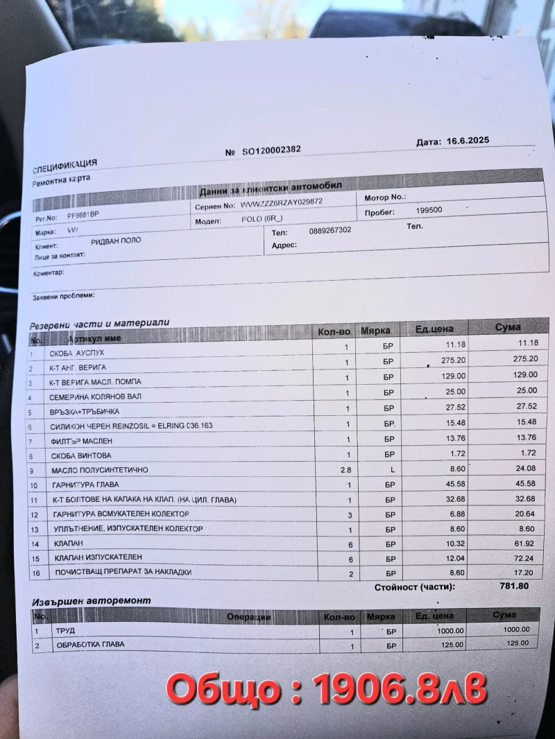 VW Polo, снимка 11 - Автомобили и джипове - 52257490