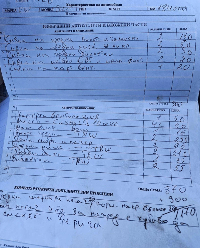 VW Polo, снимка 10 - Автомобили и джипове - 52257490