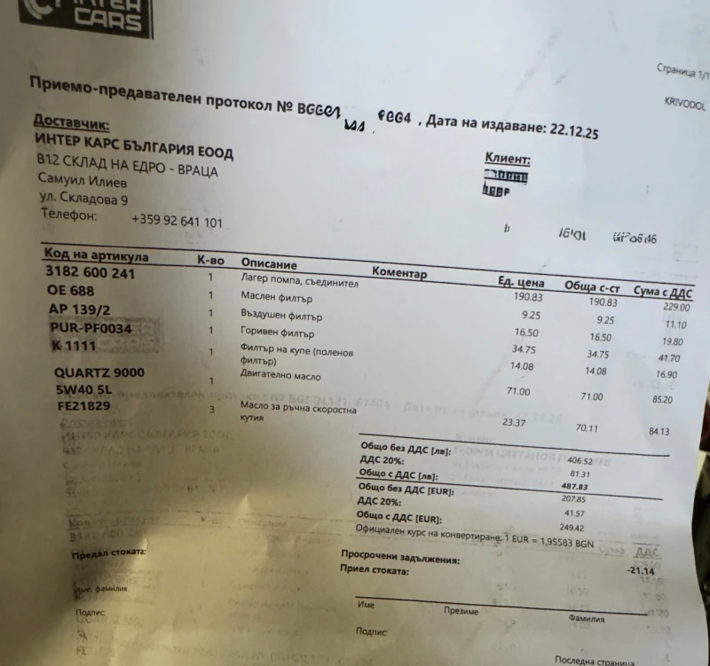 VW Sharan 2.0TDI 140кс НАПЪЛНО ОБСЛУЖЕН, снимка 12 - Автомобили и джипове - 53496909