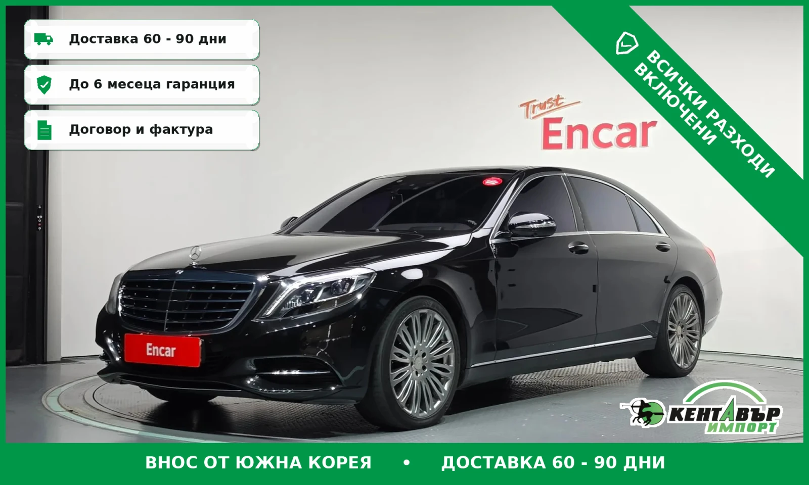 Mercedes-Benz S 500 S500L 4MATIC\BURMESTER\360 KAMERI