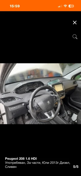 Peugeot 208 1.6 HDI НА ЧАСТИ!!! - 555 € / 1085.49 лв. - 78678659 5