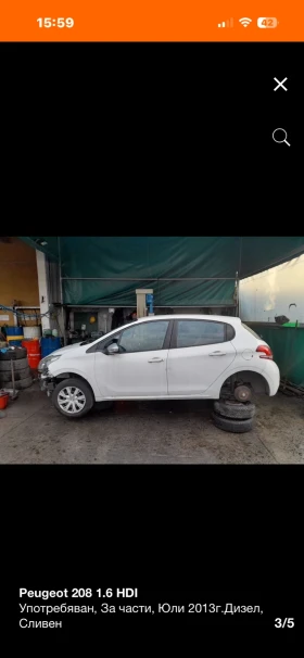 Peugeot 208 1.6 HDI НА ЧАСТИ!!! - 555 € / 1085.49 лв. - 78678659 3