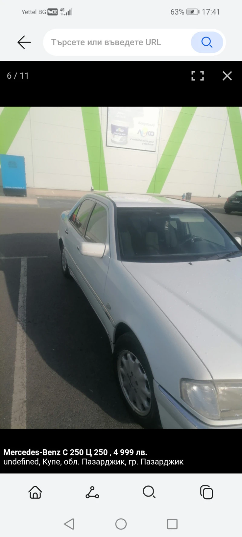 Mercedes-Benz C 250, снимка 5 - Автомобили и джипове - 46791030