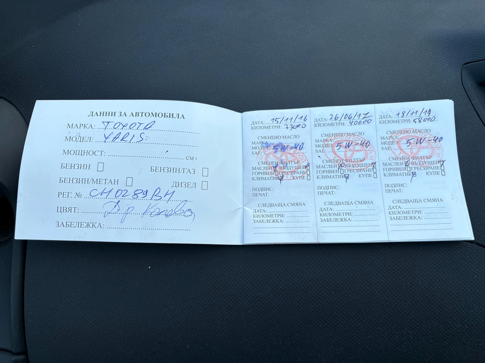 Toyota Yaris, снимка 11 - Автомобили и джипове - 54672437
