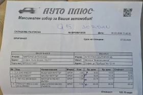 Audi Q5 2014 2.0 TFSI 8-ZF - 13000 € / 25425.79 лв. - 16499592 17