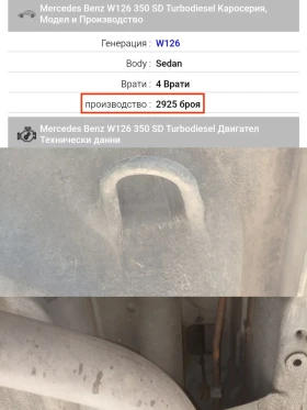 Mercedes-Benz 126 350 SD  USA - цена по договаряне - 88814056 17