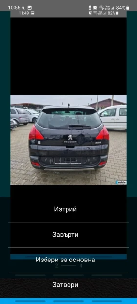Peugeot 3008 1.6 HDI, ХИБРИД - 100 лв. - 24472400 2