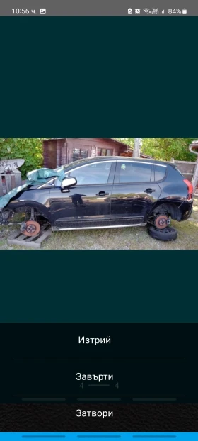 Peugeot 3008 1.6 HDI, ХИБРИД - 100 лв. - 24472400 4