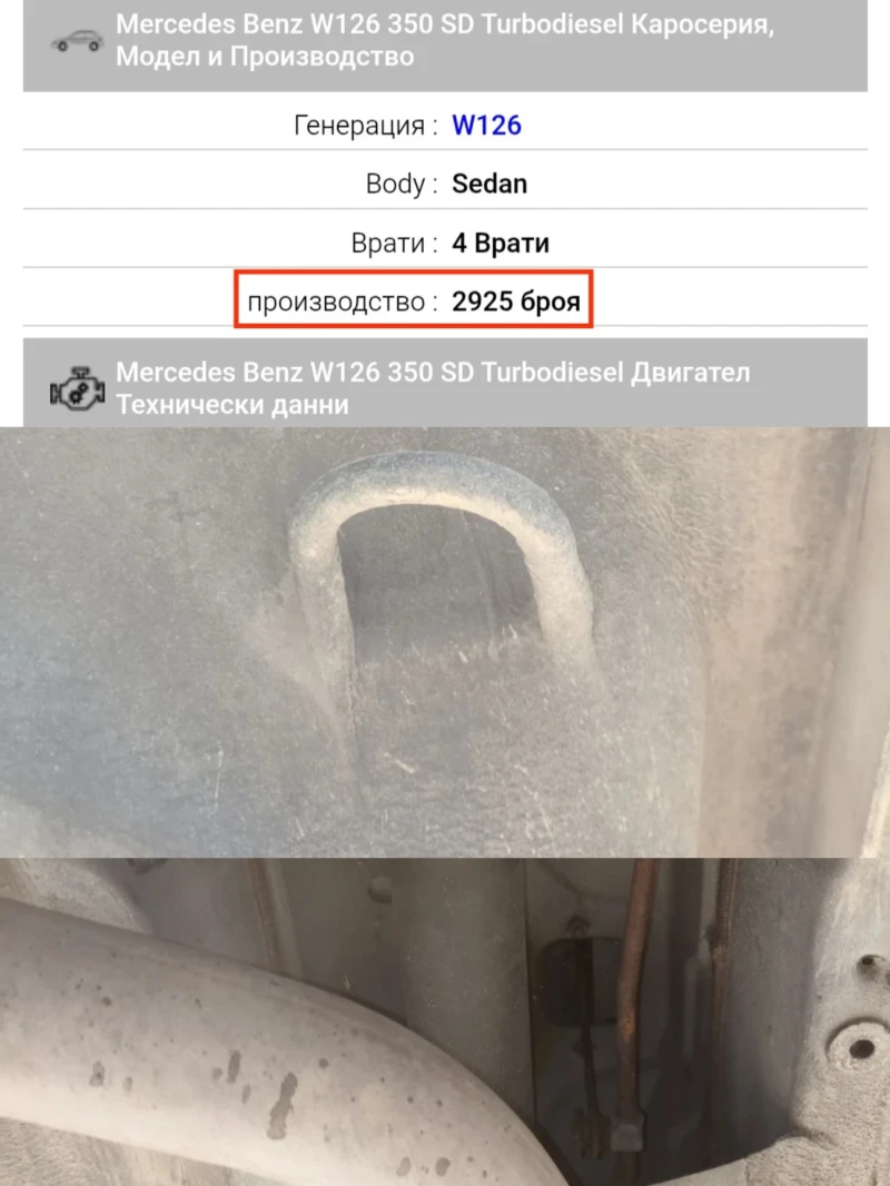 Mercedes-Benz 126 350 SD  USA - S - CLASS , снимка 17 - Автомобили и джипове - 52449950