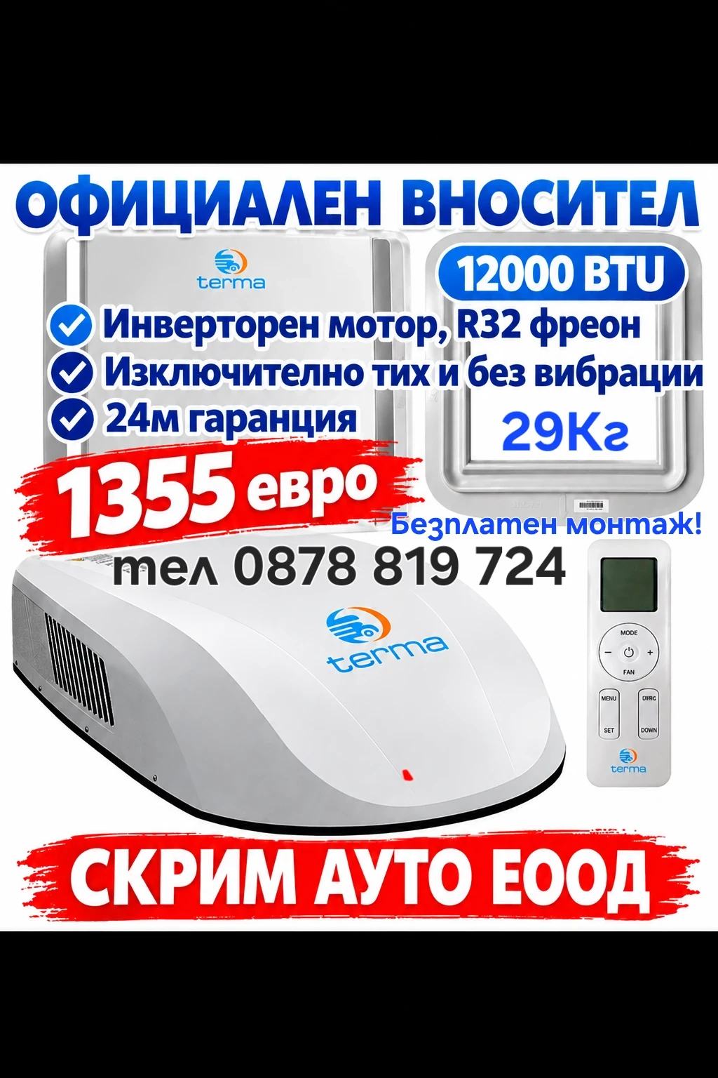 ������ Rapido ITENEO PJ700 3, 5 ���� 180  hp ��������� 9 ������� | Mobile.bg � ����������� 17