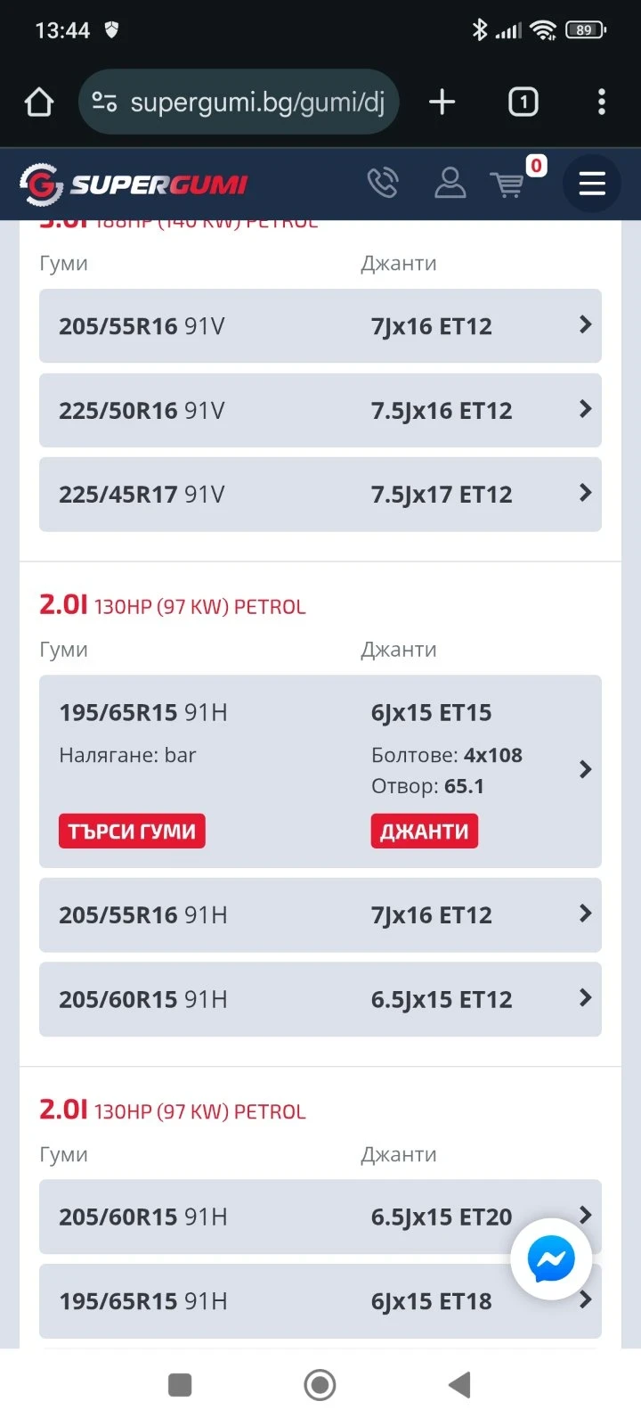 ���� � ������ 185/65R15 | Mobile.bg � ����������� 7