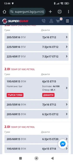 ���� � ������ 185/65R15 | Mobile.bg � ����� ������ 7