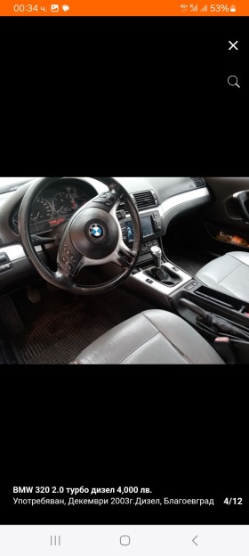 BMW 320, снимка 3 - Автомобили и джипове - 45627680