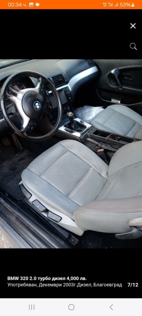BMW 320, снимка 1 - Автомобили и джипове - 45627680