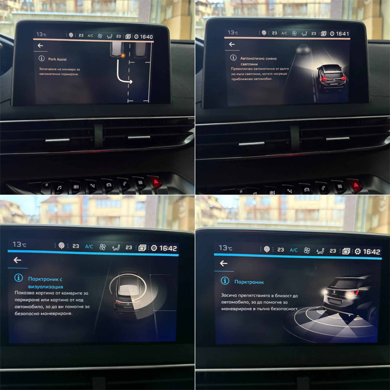 Peugeot 3008 GT 2.0 181 �.�. | ACC| 360| ��������| �����| FULL | Mobile.bg � ����������� 12