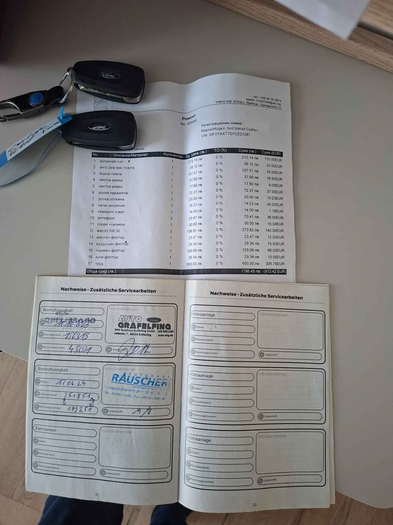Ford Transit Custom | Mobile.bg � ����������� 16