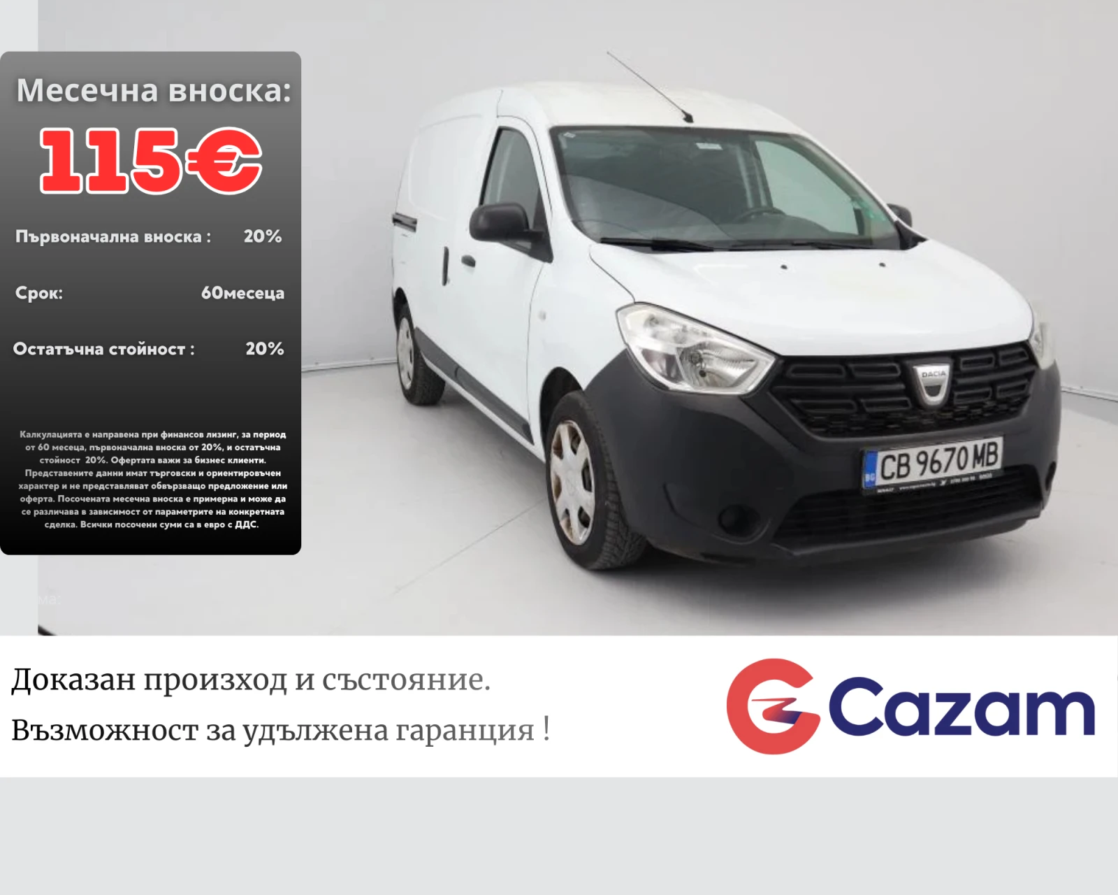 Dacia Dokker, снимка 1