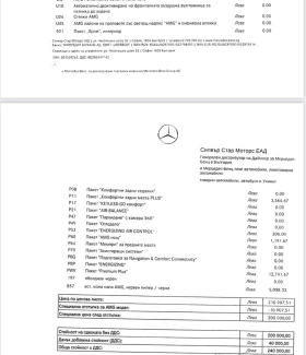 Mercedes-Benz GLE 53 4MATIC, снимка 14
