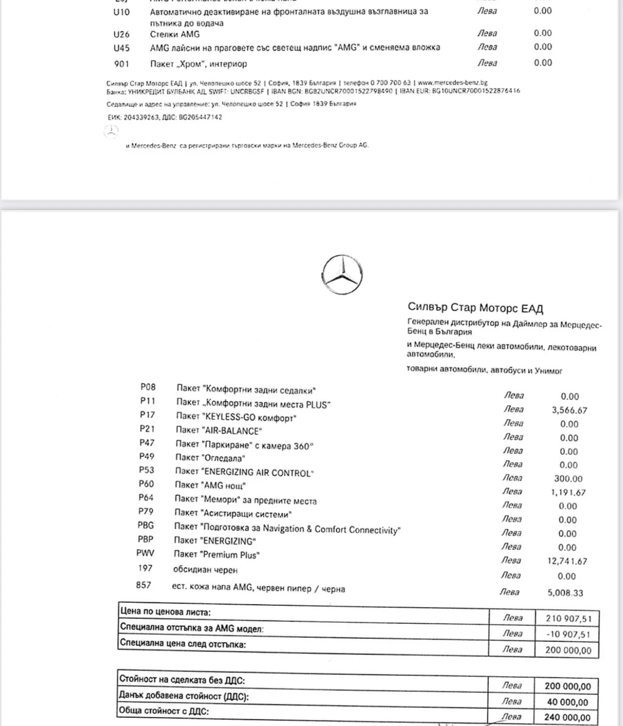Mercedes-Benz GLE 53 4MATIC, снимка 14 - Автомобили и джипове - 55973378