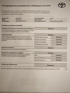 Toyota Corolla TS 2.0 HYBRID ГАРАНЦИЯ, снимка 15