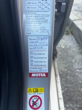 Toyota Avensis 20D-4D EXECUTIVE Реални  километри  - 12500 € - 21671363 13