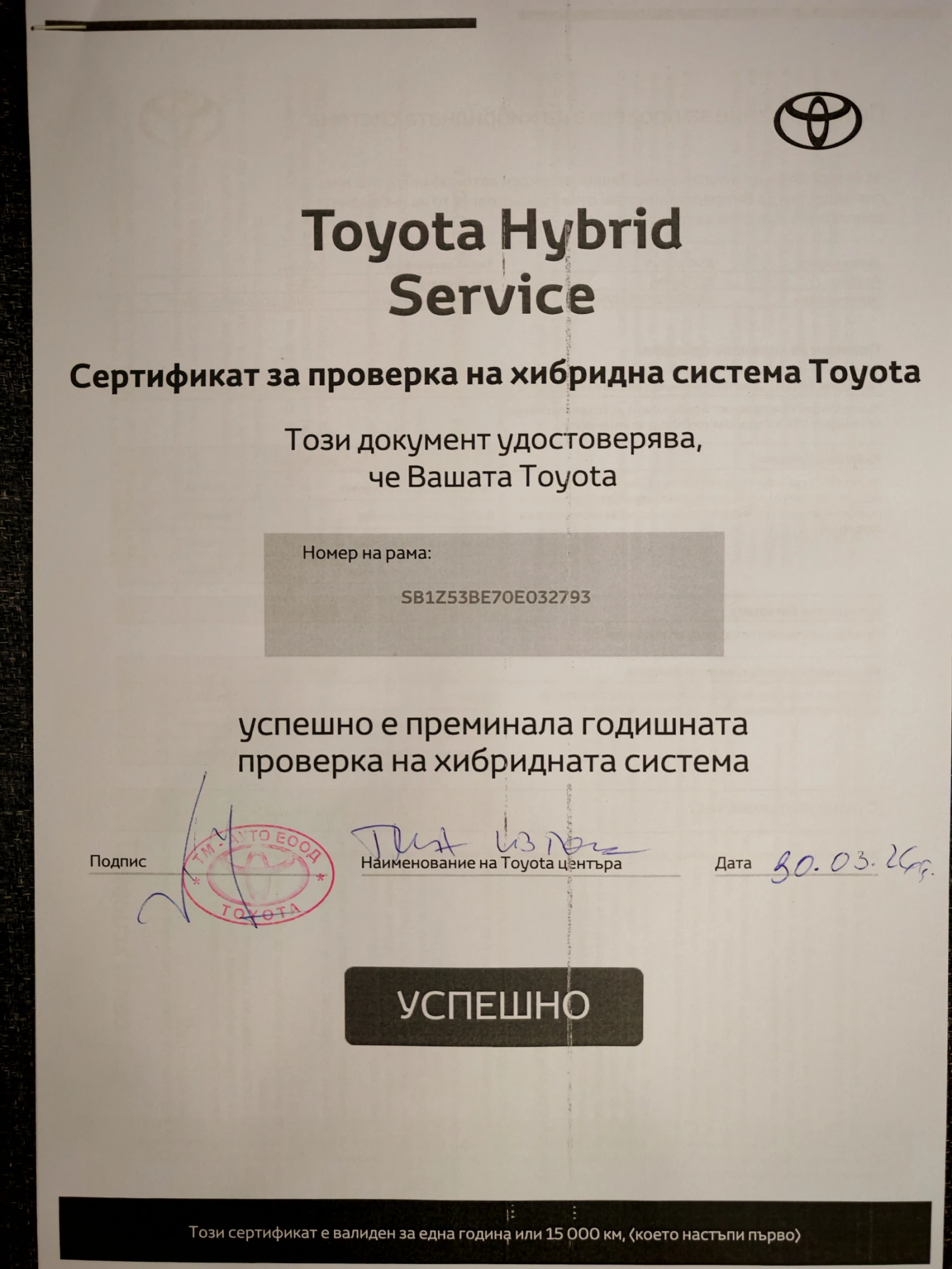 Toyota Corolla TS 2.0 HYBRID ГАРАНЦИЯ, снимка 14 - Автомобили и джипове - 54033085