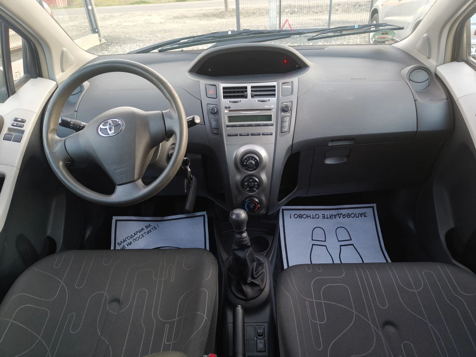 Toyota Yaris 1.33 100 facelift  | Mobile.bg � ����������� 10